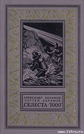 Селеста 7000(изд.1971)